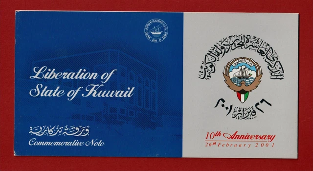 🇰🇼 Kuwait. SPECIAL HOLDER. Dinar 2001. Polymer. Commemorative. P.CS2