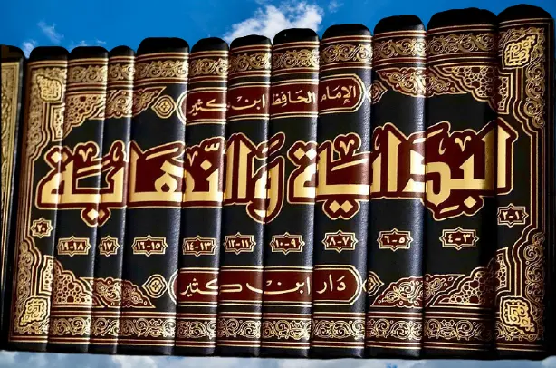 ARABIC ISLAMIC BOOK al bidaya & nihaya ibn kathir 1/7 البداية والنهاية ابن كثير