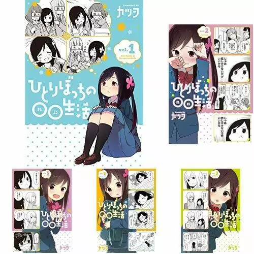 Hitoribocchi no Marumaru Seikatsu Vol.8 - Katsuwo /Japanese Manga Book  Japan NEW