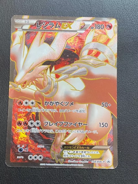 Reshiram (Japanese) 021/190 - All Graded & Non-English