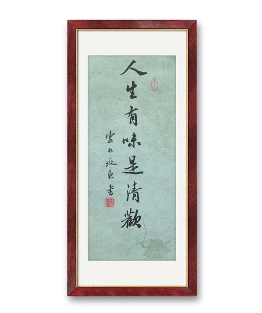 handmade chinese calligraphy on paper 人生有味是清欢