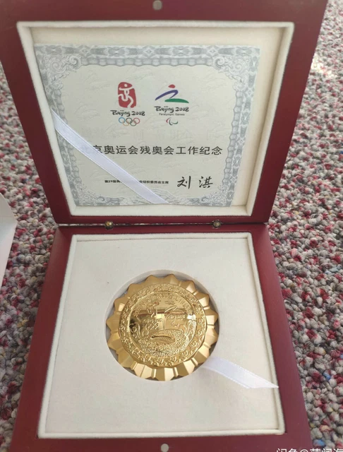 Beijing 2008 Olympic volunteer Medal / Certificate / Box