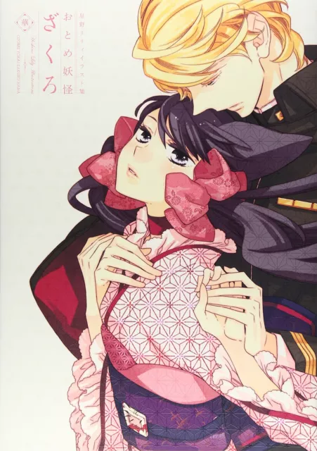 Araburu Kisetsu no Otome-domo yo Complete Manga Set 1-8, Japan LOT