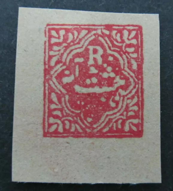 Jind 1882-85 Indian States 8a MNG Old Forgery Reprint or Proof A6360