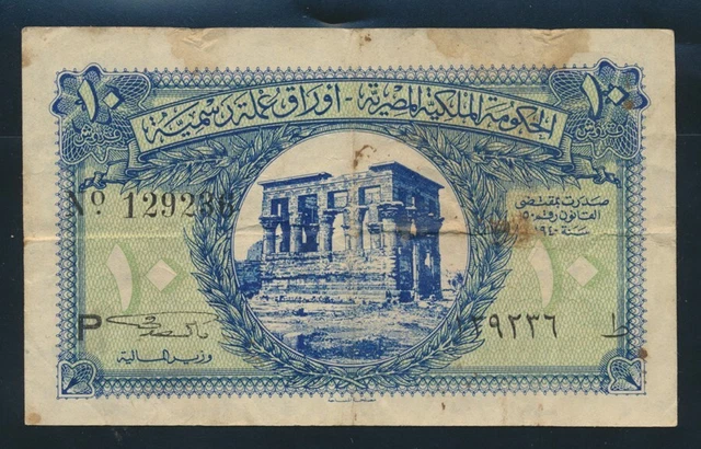 Egypt: 1940 10 Piastres Sig Sedky "SINGLE LETTER PREFIX". Pick 167a VF Cat $133
