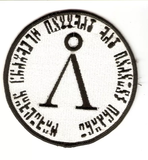 STARGATE Aufnäher Patch STARGATE SG-1 Fel Tauri Erd-Logo in Antiker-Schrift