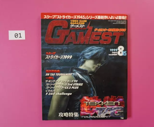 Tekken Tag - Playstation - Gamest - Book/Magazine - Japanese