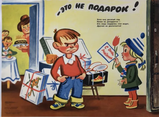 Original vintage satirical USSR Soviet school student bad rude boy gift poster