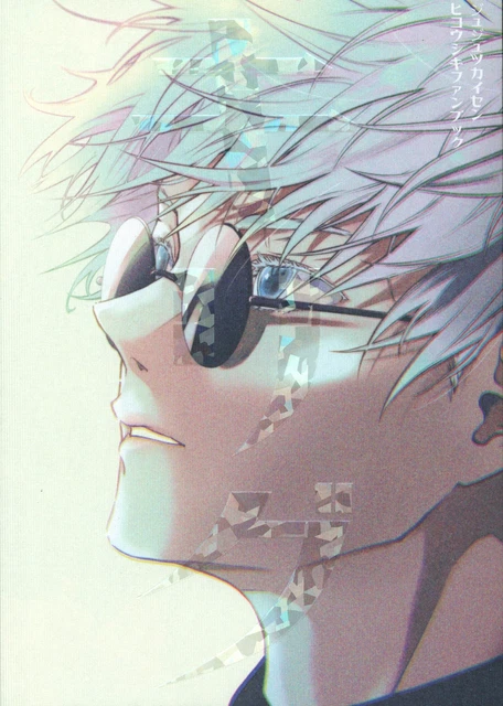 DOUJINSHI OCT (TARO) Kirigu (Jujutsu Kaisen Satoru Gojo x Itadori Yuji ...