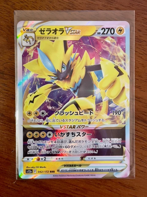 Pokemon Card Japanese - Zeraora VSTAR RRR 042/172 S12a VSTAR Universe
