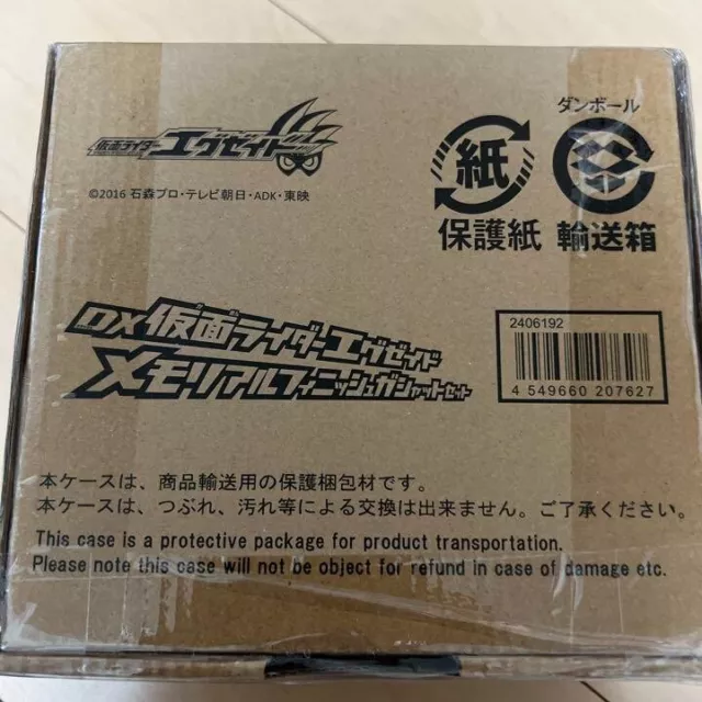 DX Kamen Rider EX-AID MEMORIAL FINISH Gashat Set Premium Bandai Limited NEW