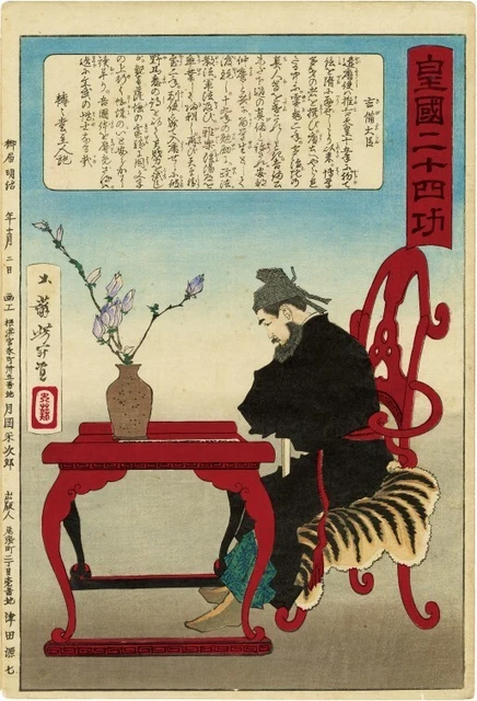 WB Yoshitoshi Japan Woodblock Prints Antique Ukiyo-e Emperor Tiger Flower Kimono