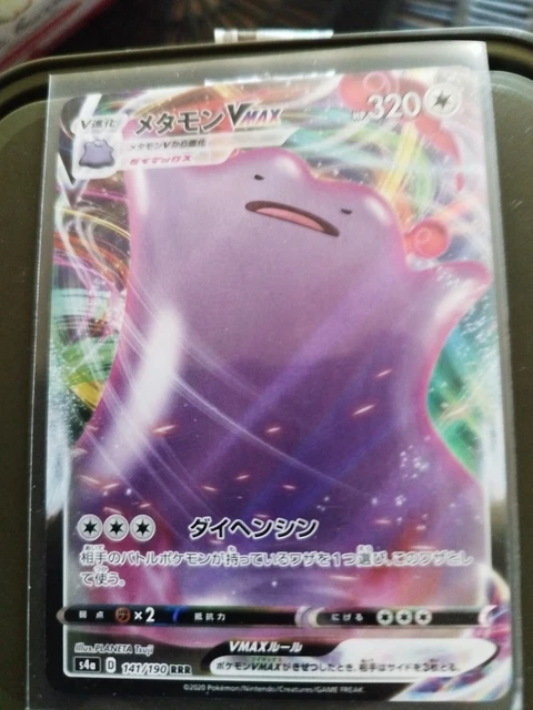 2020 Pokemon Card s4a Shiny Star V Metamorph VMAX holo 141/190 Japanese - Mint