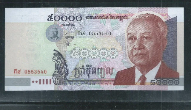 Cambodia 2001 50000 (50,000) Riels P 57 AU UNC-