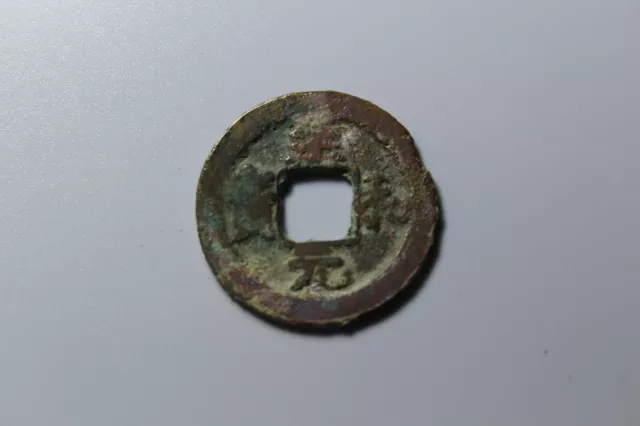 Chinese Ancient Coin Northern Song Dynasty Zhi He Tong Bao 1054AD