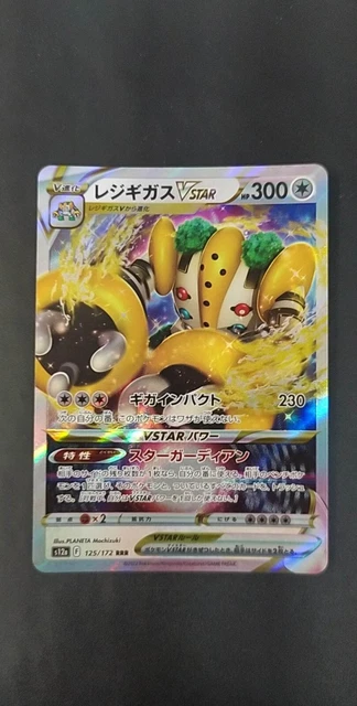 Regigigas VSTAR 125/172 s12a Holo V Star Universe Set 2022 Japanese Pokèmon