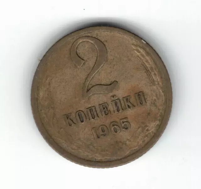 1965 COPECHI KOPEEK Russia CCCP USSR 2 Coin - Diam. 18mm