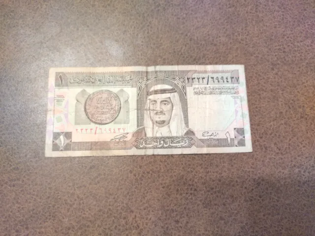 Saudi Arabia 1 Riyal - 1984  King Fahd