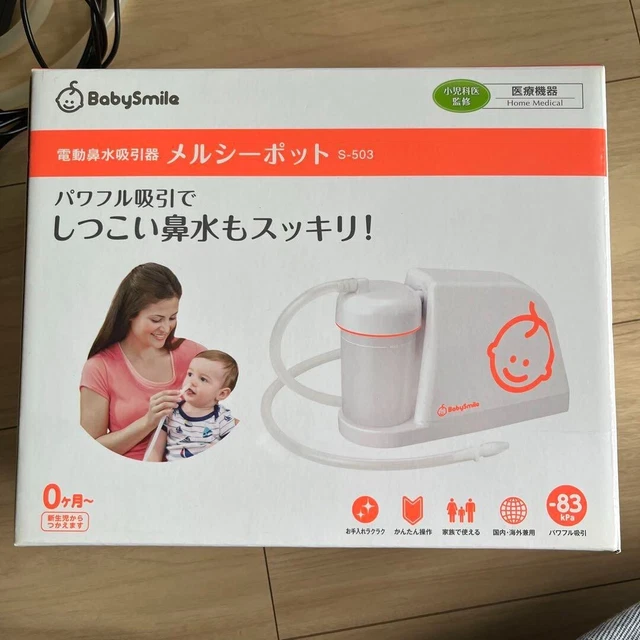 Sea-Star Baby-Smile Electric Nasal Water Aspirator Mercy Pot S-504 Peach green