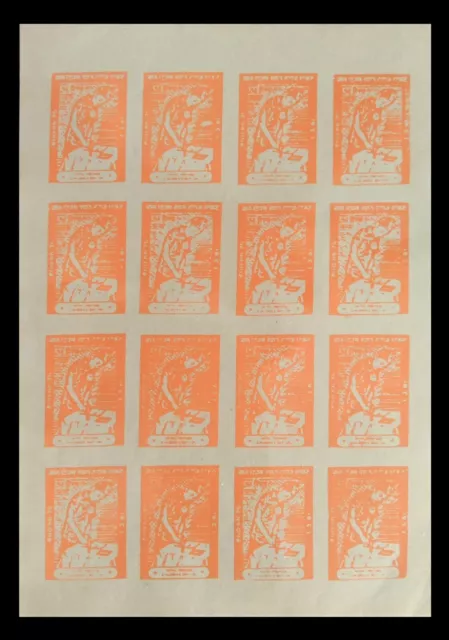 130.NEPAL1961 Imperf Briefmarke Blatt Kinder Tag, Fälschung, Kopie .mnh