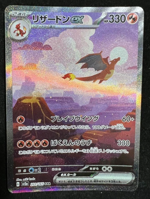 Charizard Ex Sar 201165 Sv2a Jeu De Cartes Pokémon Carte Pokémon 151 