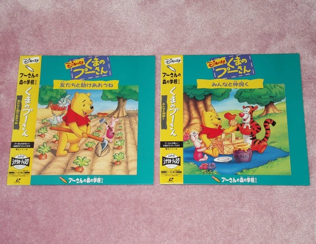 WINNIE THE POOH Helping Others/Sharing & Caring [WALT DISNEY] JAPAN 2x LASERDISC