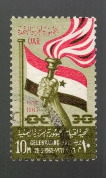 Egypt, Scott 580--Yemen Flag & Hand with Torch--1963--used