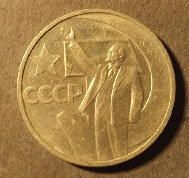 Russia 1 Rouble Coin Dated 1967 50Th Anniversary Of The Revolution