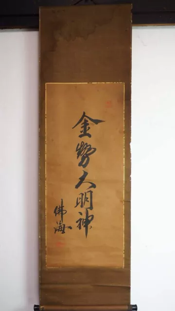 [Japanese Kakejiku] Buddha Kaijin Hanging Scroll 0310 Japanese Painting Paper Fr