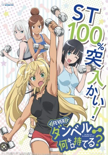 How Many Kilos   Dumbbells Can You Hold Noveltyb1 Poster Sankyo Pachinko *Amount