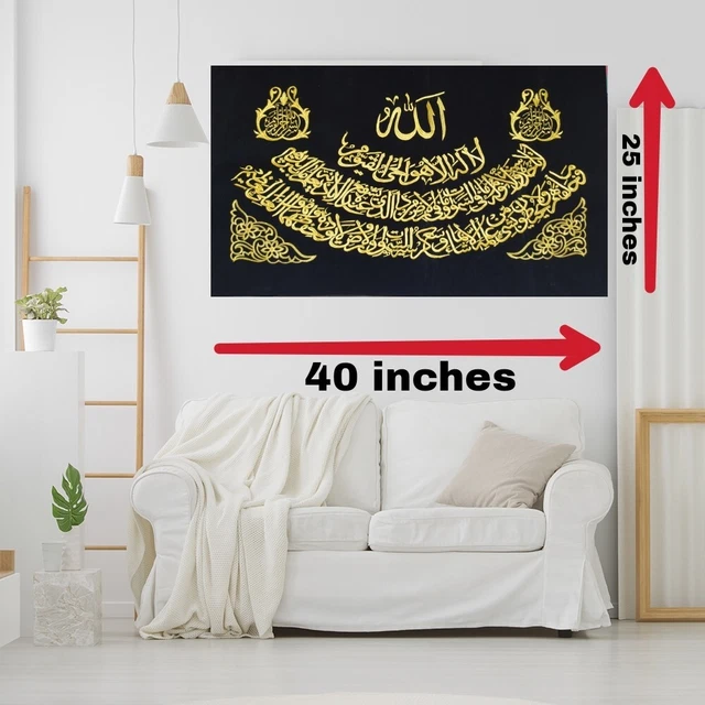 ISLAMIC WALL ART Calligraphy Ayat Ul Kursi Arabic Wall Hanging Quranic