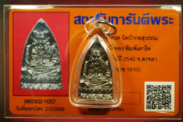 Phra L P Thuad Wat Pa Kor Suwan ,(Pim Taolead ),Nur Loha ,BE 2540 Thai amulet #1