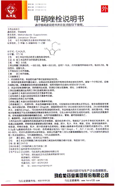 jiaxiaozuoshuan 1 caja    0.5 g * 10  /