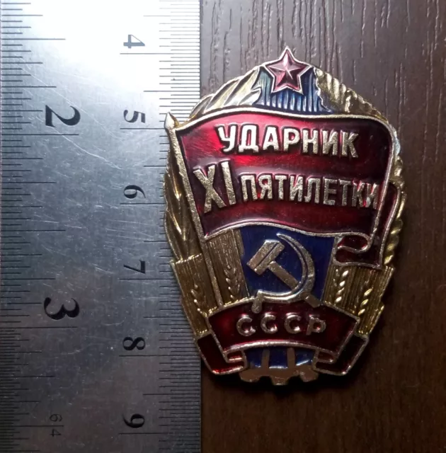 USSR Badge UDARNIK Shock Worker 11th Five-Year Plan Soviet Union Pin 1981-1985