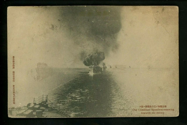 Japan Pre WWII postcard Russo Japanese War 1904-1905 Naval ships squadron