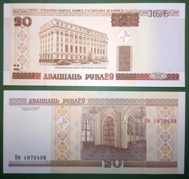 E/06/6, Belarus, 20 Rubles, 2000 P-24, Uncirculated.