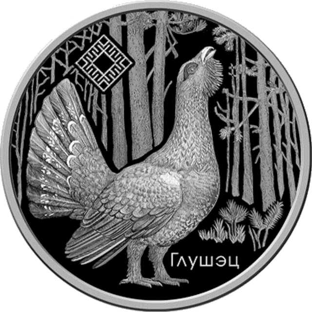 Belarus 2018, KOTRA. Nature reserve. CAPERCAILLIE. SIBERIAN IRIS, 20 rub, Silver