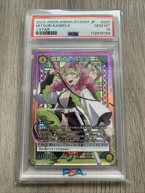 Mitsuri Kanroji UNION ARENA PARALLELカード Union Arena Card Demon Slayer Mitsuri Kanroji SR Parallel Rare 2
