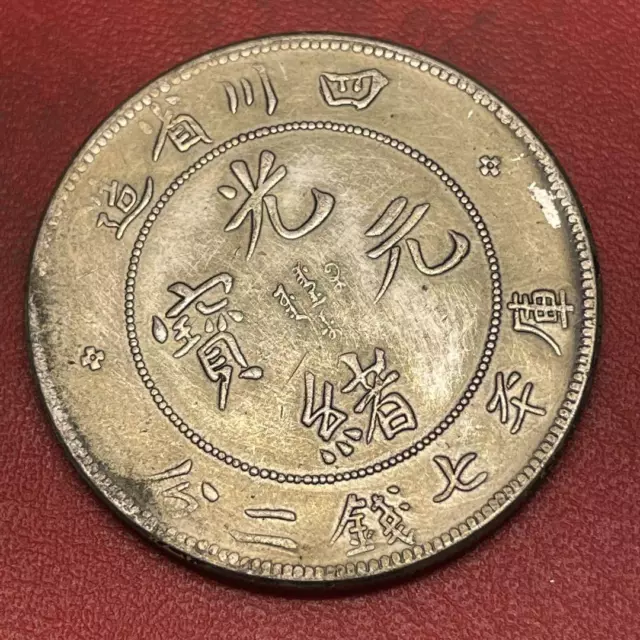 Chinese Old Coin Guangxu Yuanbao Sichuan Large silver coin
