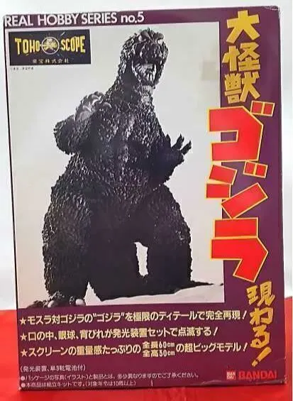 Bandai Véritable Hobby Séries No.5 : Godzilla, le Grand Monster Apparaît !