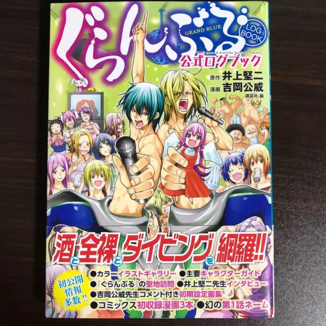 Grand Blue Guranburu Comic Manga vol.1-21 Book set Kenji Inoue