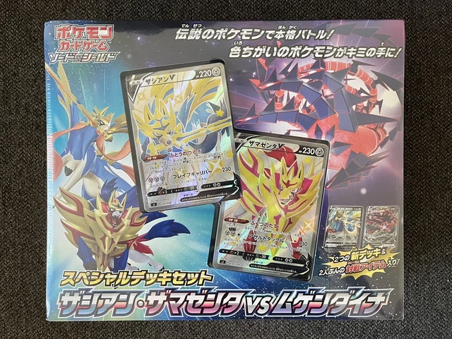 Zamazenta V Special Deck Set Zacian Zamazenta vs Eternatus, Pokémon