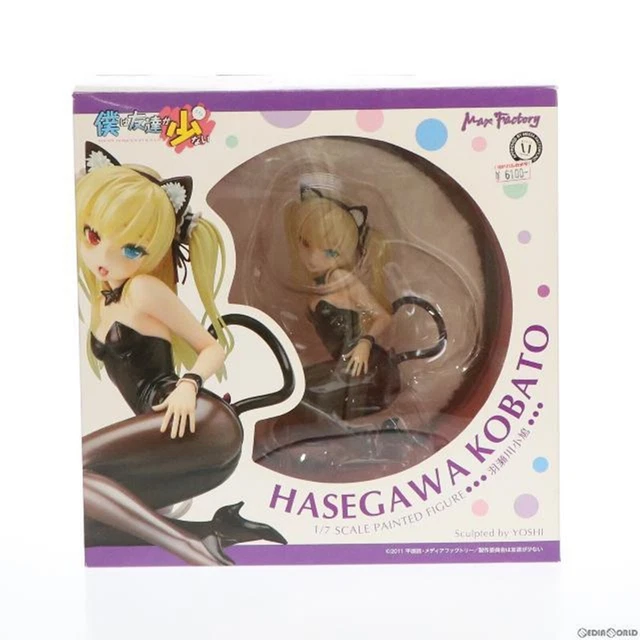 Haganai Next Kobato Hasegawa Cat Costume Figure PVC Max Factory