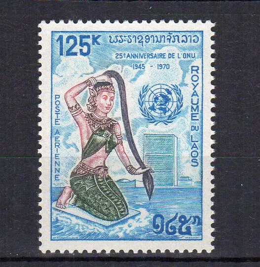 Royaume du Laos 1970 O.N.U. Y&T PA 74 timbre MNH /TE3915b