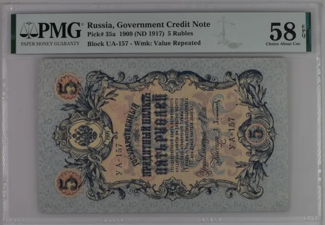 Russia,Government Credit Note,P35a, 1909(ND 1917),5 Rubles,➖PMG 58 EPQ➖