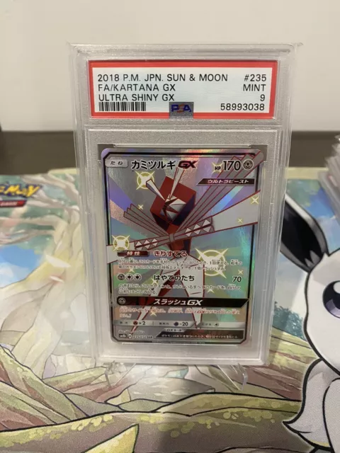 Pokemon TCG - SM8b - 235/150 (SSR) - Kartana GX