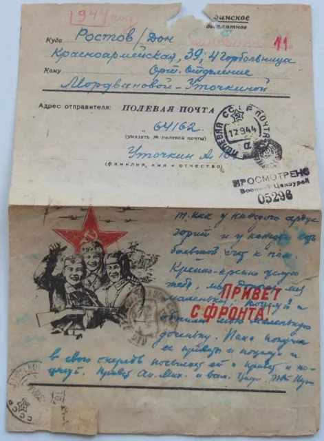 WW II Military Letter Greetings from Front Military Censor Field Post 1944
