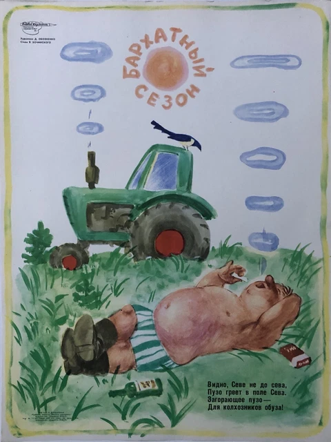 Original vintage URSS CCCP USSR Soviet satirical work collective farmer poster
