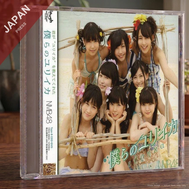 NMB48 - 僕らのユリイカ (通常盤Type-B) CD Japan Import J-Pop EUR 14