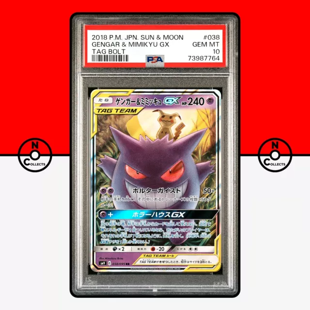 [Pokemon Card Game/[SM8b] GX Ultra Shiny]Mimikyu 095/150 Mirror card